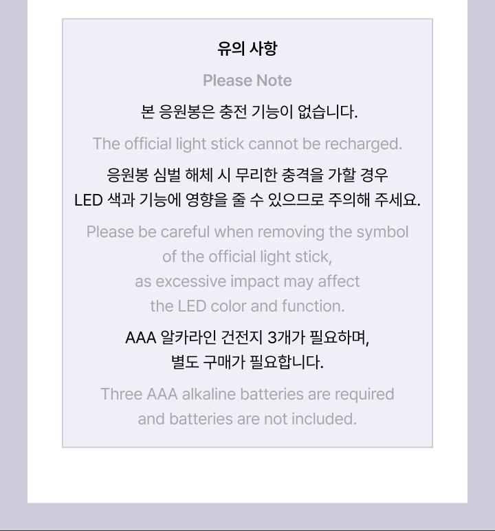 KATSEYE Официальный лайтстик