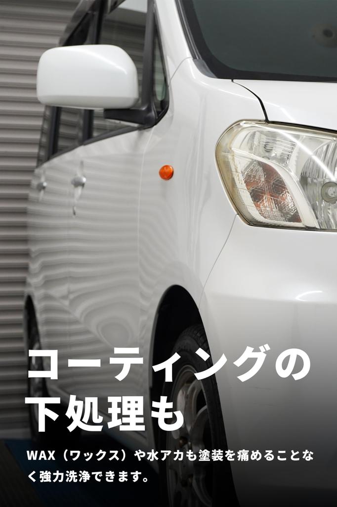 BPRO Воск для кузова с эффектом воды, совместимый со всеми средствами для подготовки поверхности и очистителями для автомойки, 1 л, цвета, принадлежности,