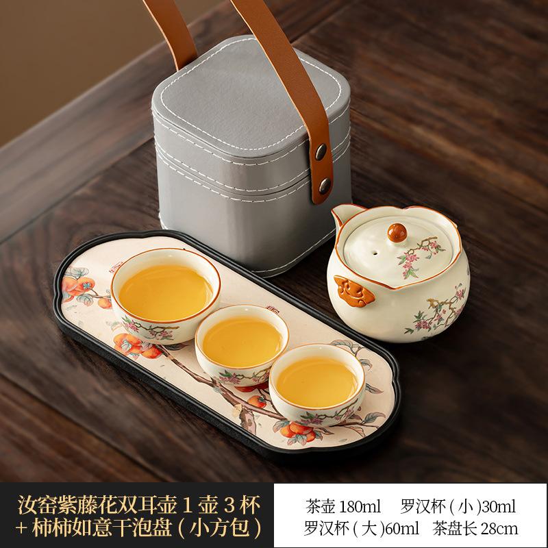 Simple leather bag set, Ru kiln fresh wisteria flower tea ware, high-end sense of business trip, Kung Fu portable express cup can be customized