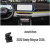 Автомобильный держатель Geely для Emgrand GS/GL, Boyue Pro, Binrui, Vision X3, Binyue, Xingrui, Yue