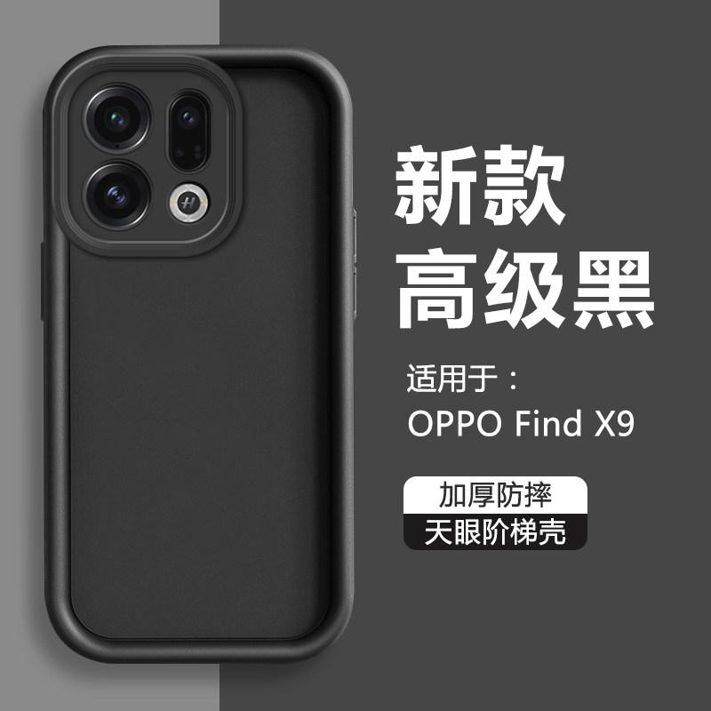 Чехлы для OPPO Find X9 Pro Матовый Мягкий Силиконовый Чехол Для OPPO Find X9 Pro Защита Объектива Камеры Полный Комплект Ударопрочный Чехол