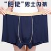 Мужское нижнее белье бесшовное сексуальное больших размеров с плоскими углами, свободные молодежные трусы средней посадки