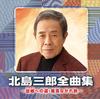 CD SABURO KITAJIMA - Kitajimasaburou Zenkyoku Shu?kokyou CRCN41333 Japan ObiJapanese Enka Used