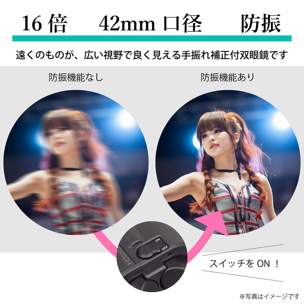 SIGHTRON Binoculars SIIBL 1642 STABILIZER 16x 42mm Aperture Smartphone Adapter Set IPX7 Waterproof Outdoor Live Concert SET108 Anti-vibration +
