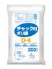Пакет Oldi из пластика на молнии длиной 12 см x 200 с надписью «Соответствует Закону о санитарии пищевых продуктов», прозрачный, шириной 8,5 см, с отделениями, пространством, D-4