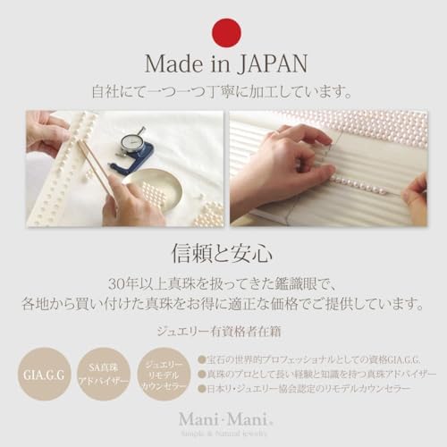 Жемчуг Пресноводный жемчуг Натуральная форма Рисовая форма Сохраняет металл Сделано в Японии [Mani Mani] Ожерелье, [5-5,5 мм Бусины] Фиолетовый, Память, Ожерелье, Стиль,