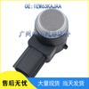 Chrysler Journey/Sebring Backup Radar Sensor 1EW63KAJAA