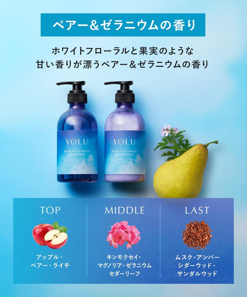 YOLU Large Capacity 3x Relaxing Night Frizz Intensive Friction Care to 3 Regular Pear Geranium Scent Shampoo, Refill, Repair, Control, Repair,