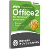 Kingsoft WPS Office 2 Personal Edition Официальная версия карты