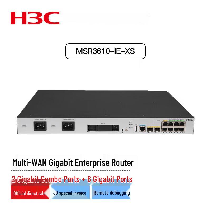 H3C MSR3610-IE-XS Smart Enterprise Integrated Gateway Router (CN version)