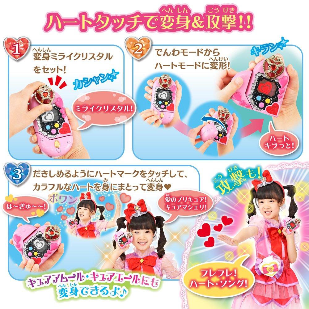 PreCure Transformation Touch Phone PreHeart DX Cure Macherie Cure Amour HUGtto! & Ver.