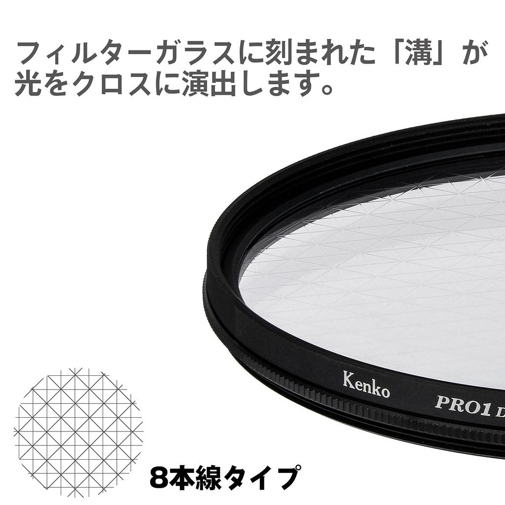 Kenko Cross Filter PRO1D Cloth 52 мм 8 Cross Effects для ночного и легкого производства Тонкая рамка 825389 Специальный R-Sunny (W) Виды, Иллюминации, [Amazon