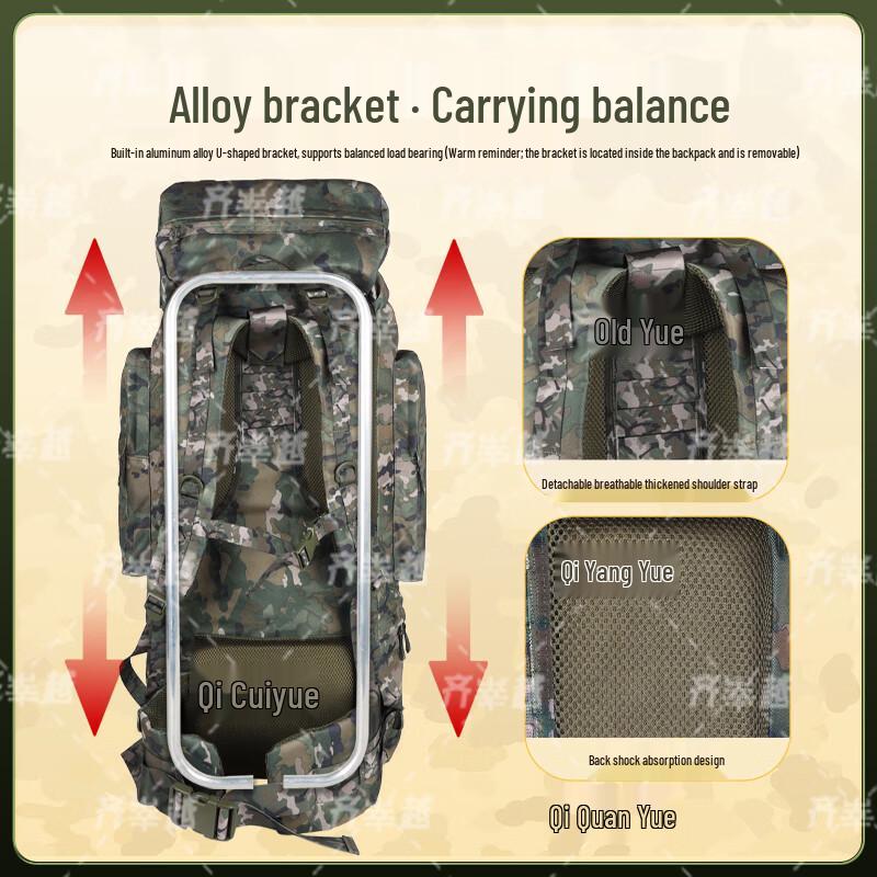 Qi Shen Yue 110L Camouflage Outdoor Backpack with Steel Frame