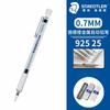 Механический карандаш Staedtler925 0,5 мм Ограниченная серия Юбилейный сувенир для набросков, рисования, письма Премиальные письменные принадлежности