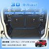CARVANTA Коврик в багажник Jimny Nomad для JC74W Автоматическая коробка передач TPE 3D Водонепроницаемый Комплект 2 шт. 2025 Коврик/Багаж (AT) - - 3 шт (с апреля и далее)