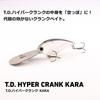 Daiwa Hyper Crank KARA1064Ti Blue Back Chart T.D.