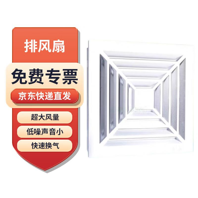 Integrated Ceiling Exhaust Fan