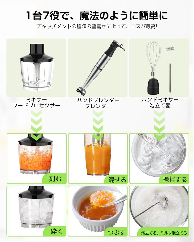 QOOQOOGE Ручной миксер для детского питания 7 в 1, электрический блендер для приготовления пищи, блендер, [предотвращает появление царапин], миксер для льда/мяса/фруктов/овощей, венчик,