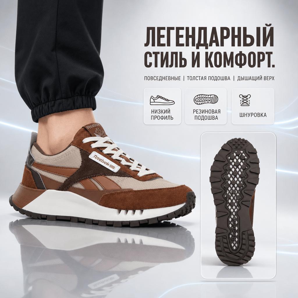Reebok Cl Legacy W+ Удобные Повседневные Толстая Подошва Низкий Верх Кроссовки для Бега Унисекс кроссовки Светло-Коричневый 24FRC903U3GY4
