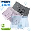 2/3pcs Seamless Ice Silk Men's Underwear Summer Antibacterial Solid Color Mid Waist Comfortable Underwear for Men
