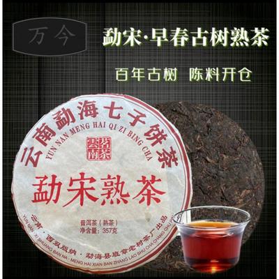 Meng Song Yunnan Seven Seed Cake Tea Leaf Чай Пуэр Спелый чай 357g/12.59oz