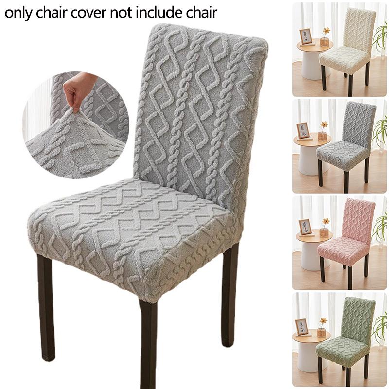 1PC Jacquard Dining Chair Cover Soft Plush Chair Slipcover Elastic Solid Color Seat Protector for Wedding Banquet Home El
