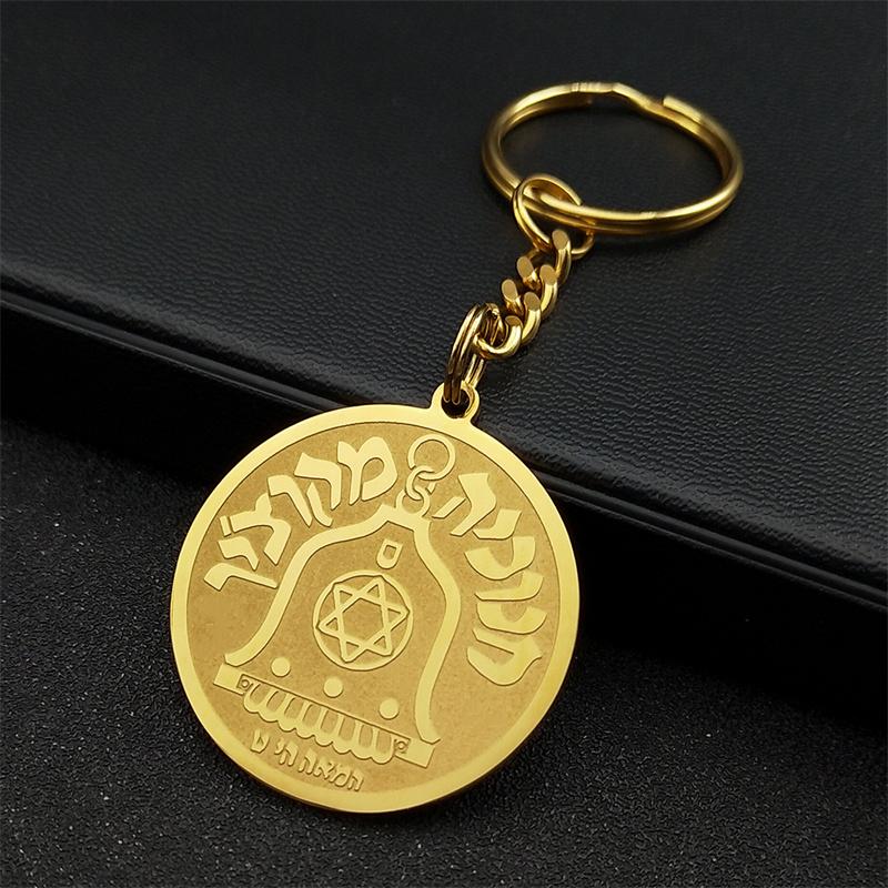 Je Hebrew Bell Round Medal Key Chains For Men Women Stainless Steel Gold Color Judaism Religion Israel Hip Hop Jewelry
