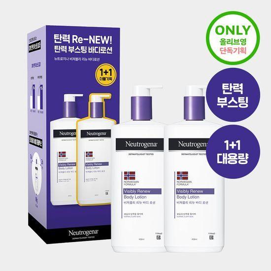 Neutrogena Visibly Renew Body Lotion 450ml 1+1 Special