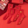 Unisex Chinese New Year Red Cotton Socks Gift Set