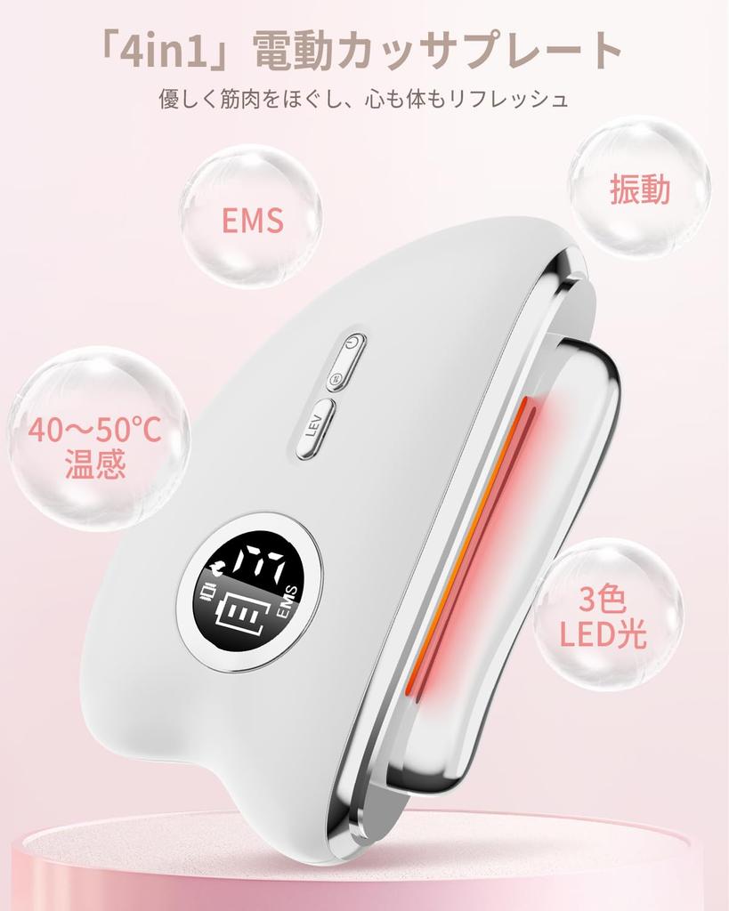 Fuoxio Electric Gua Sha популярный массажер для лица от Features EMS и LED 3 регулируемые настройки для и всего тела и Идеально подходит для бизнеса и А