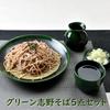 Setomono Honpo Green Shino Soba Set Choko 5-Piece (Soba [Chokku] [Soba Plate])