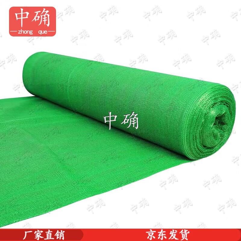 Zhongque Multi-purpose Sun Shade Net