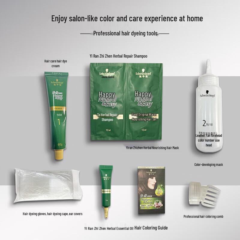 Schwarzkopf Yiran Essential Oil Hair Color Cream