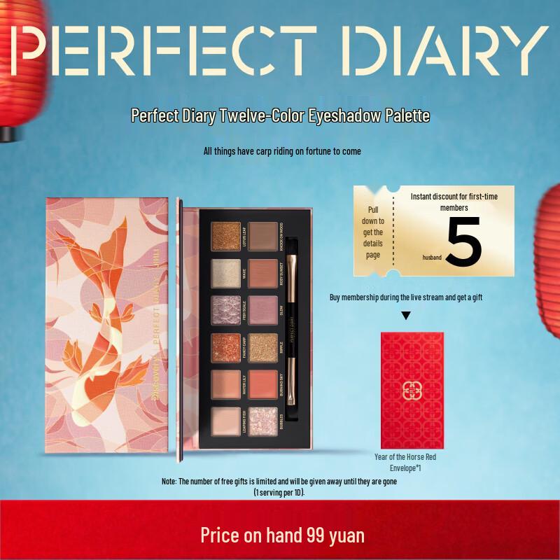 PERFECT DIARY Палетка теней для век Explorer 12 цветов