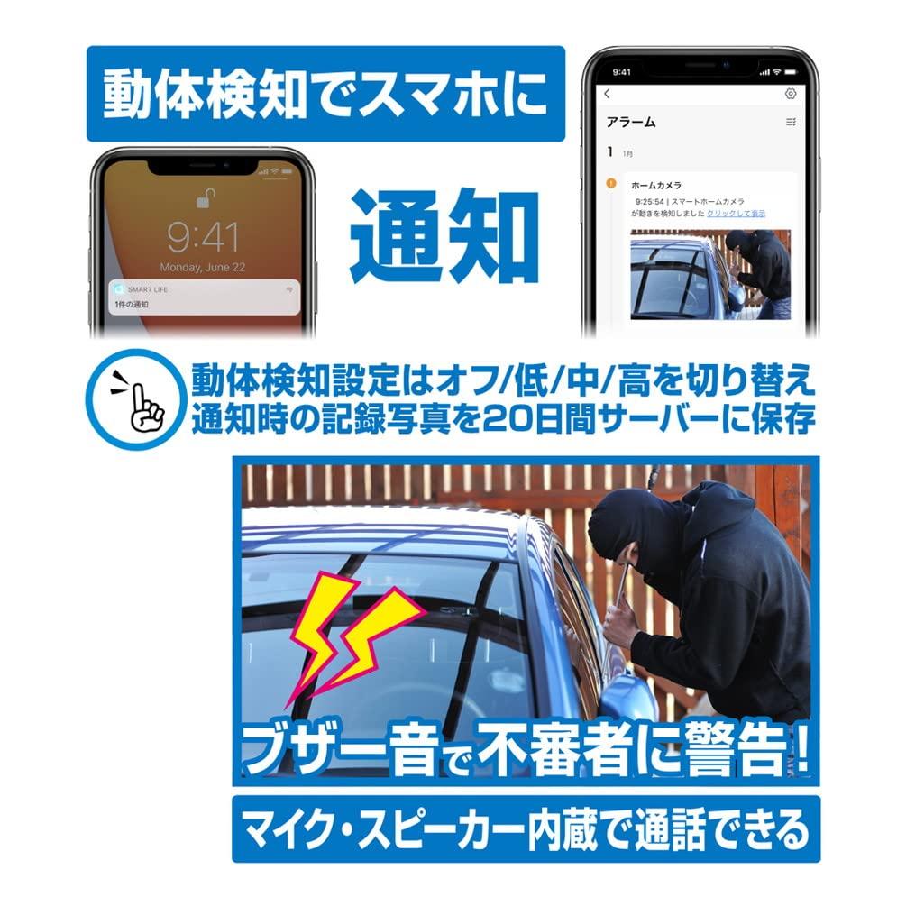 Kashimura Smart Camera Be Installed Anywhere Equipped with Motion Sensor Microphone and Speaker Dustproof and Waterproof Rating IP66 Compatible White