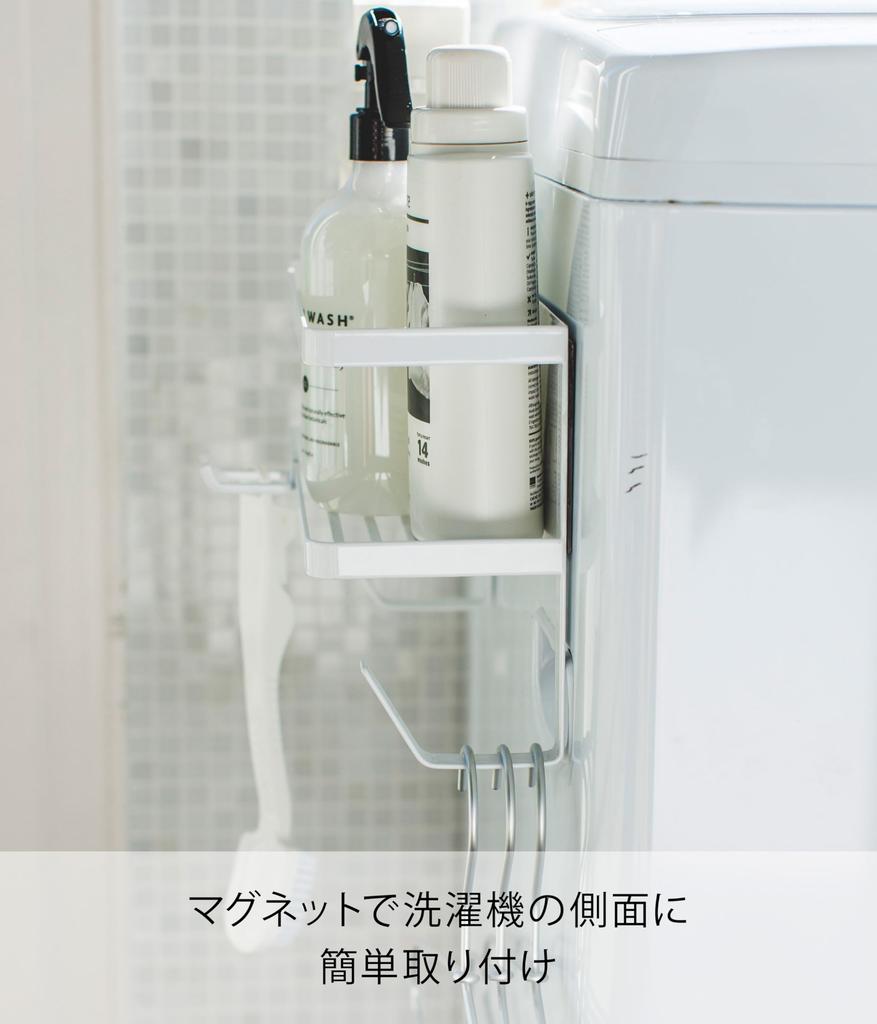 Ямадзаки (Ямадзаки) Башня Боковая Стойка для Белья с Держателем для Шланга, Магнитная, для Боковой Стороны Стиральной Машины, Белая, Прибл.. Ш28 x Г12 x В18.5см, Вмещает воду