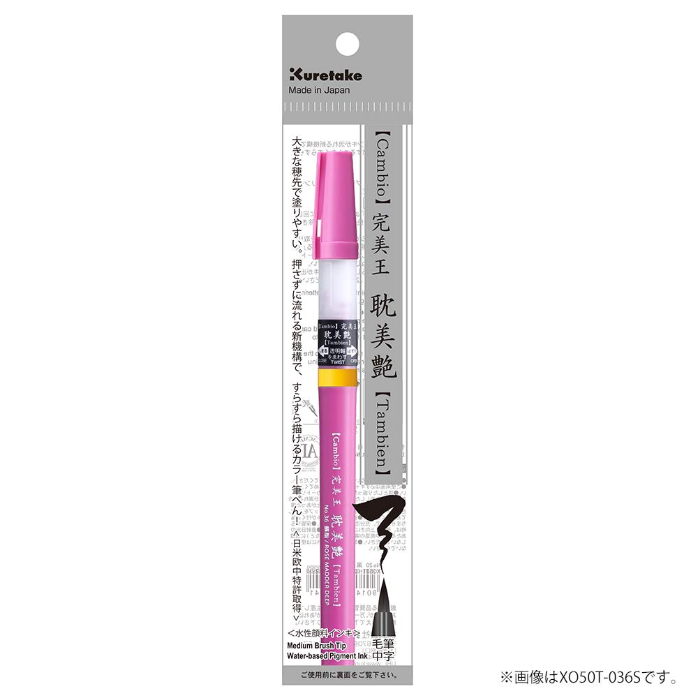 Kuretake Brush Color Brush Watercolor Brush Perfect Daisha Pen, Pen, Pen, King, Tanmeiyan, XO50T-046S