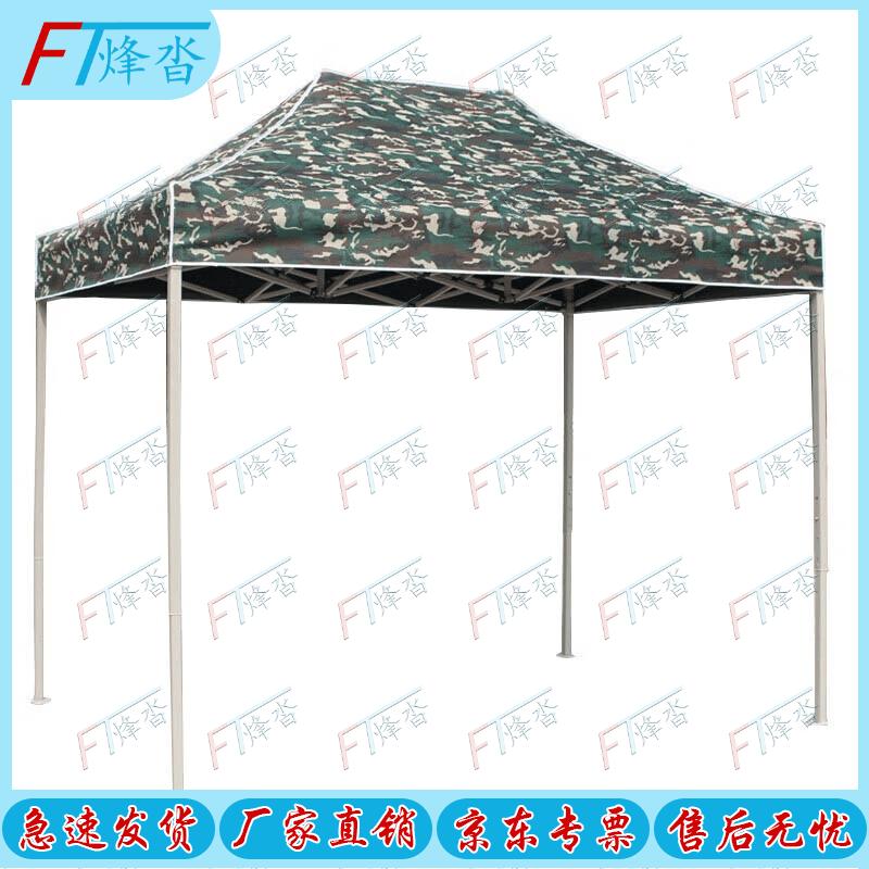 Camouflage Folding Sunshade Tent