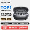 Philips TAT3469 Открытые Bluetooth-наушники для спорта