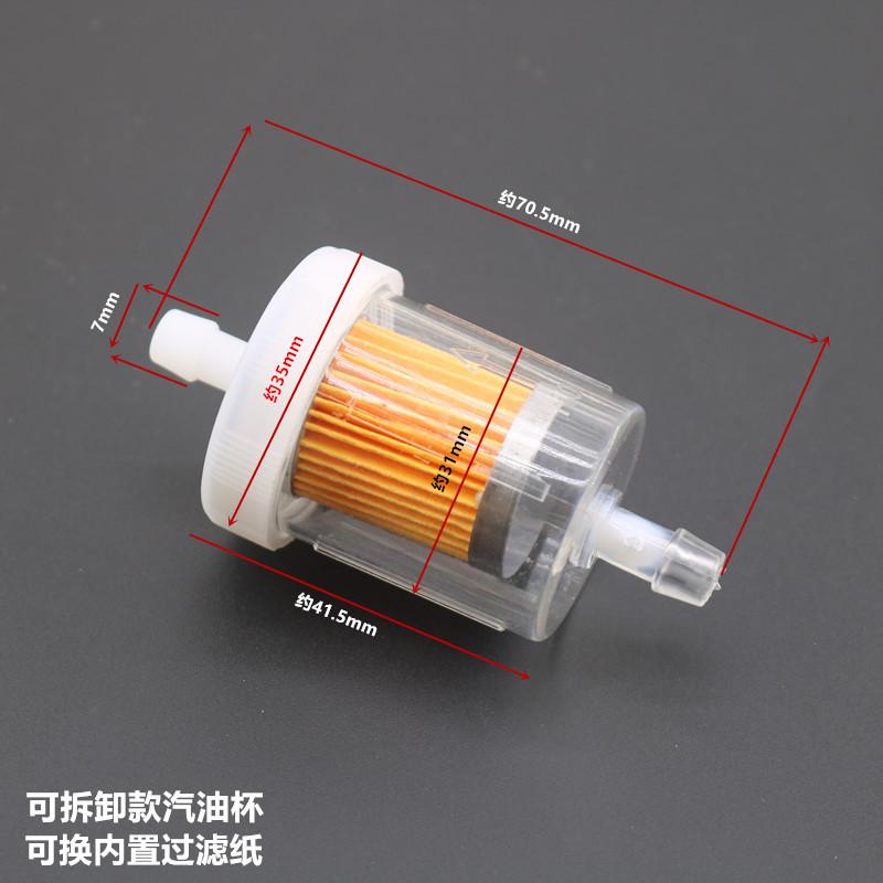 Universal Motorcycle Fuel Filter, Gasoline Filter with Carburetor Oil Cup, Replacement Fuel Strainer for Motorcycle Scooter ATV, 1 Pack
