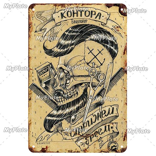 Винтажный постер парикмахерской, металлическая табличка, жестяная табличка, настенные поделки, ретро-декор для дома, украшение, подарок