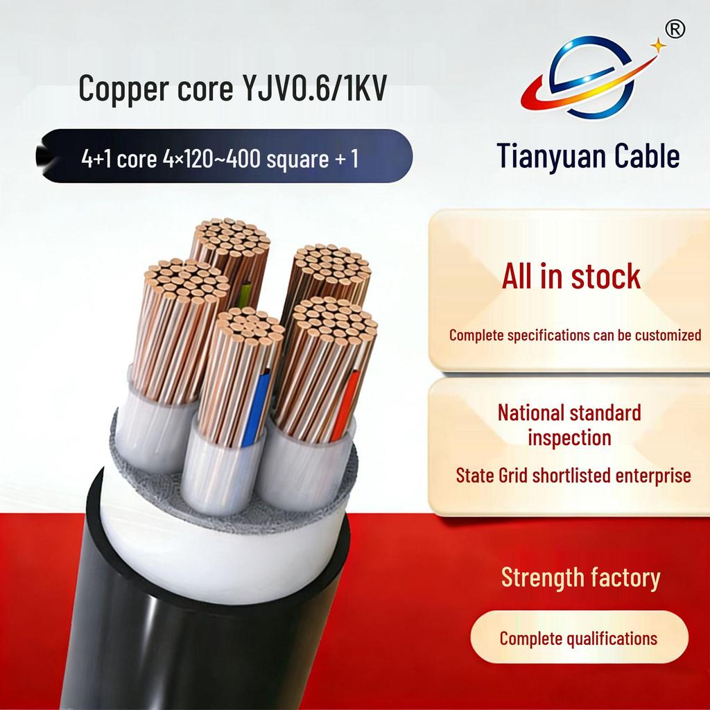 State Grid Certified Flame Retardant Cross-linked 4+1 Core YJV Copper Power Cable