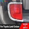 Для Toyota Land Cruiser J200 2008 2009 2010 2011 ABS Хром Автомобиль Задний Противотуманный Фонарь Лампа Накладка Отделка Задний Противотуманный Фонарь Рамка Противотуманной Фары Накладки
