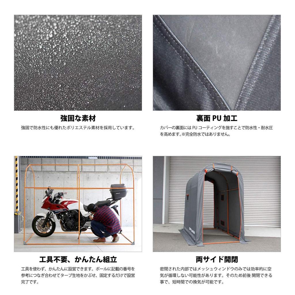 DOPPELGANGER Гараж для хранения велосипедов, размер M, простой гараж для велосипедов и мотоциклов, в комплекте 4 колышка, сетчатое окно [размер