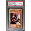 Б/у Голем Разрушения PSA10 Yu-Gi-Oh! Раннее студийное издание костей