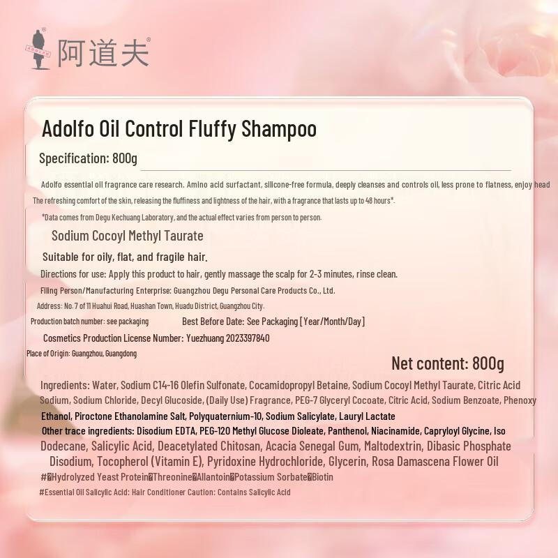 Adolph Oil Control & Volumizing Shampoo