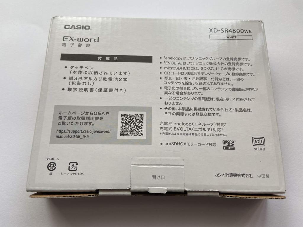 Casio Ex-word Electronic Dictionary for High School Students (XD-SR4800WE) White, 215 Contents