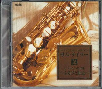 CD SAM TAYLOR - Sam Taylor 2 FGS912 PONY CANYON Japan Mood Music Used