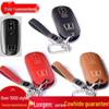 Защита ключа из натуральной кожи для Luxgen U7/MPV Big 7 и U6 Na 5/S5