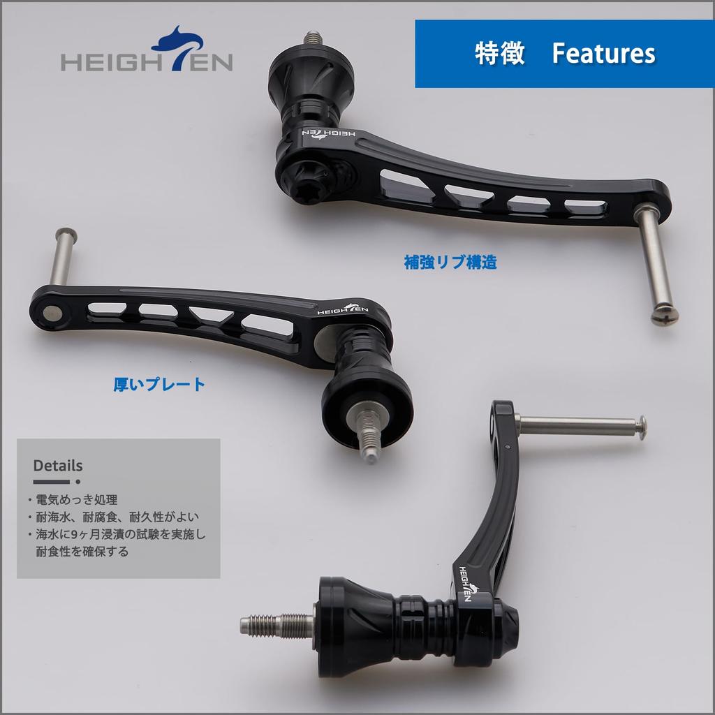 HEIGHTEN 65-70mm Adjustable Reel Handle (No Knob) for Daiwa and Shimano Arch Series Spinning Reels (All Black) (821)